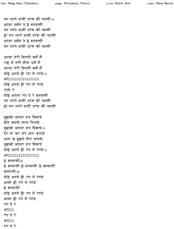 Song Lyrics In Hindi Script Hamara Forums