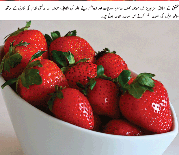 Strawberry Khane Ke Fayde In Urdu Amazing Benefits Of Strawberry