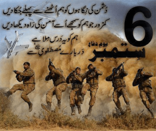 6th September The Defence Day of Pakistan True Stories Articles