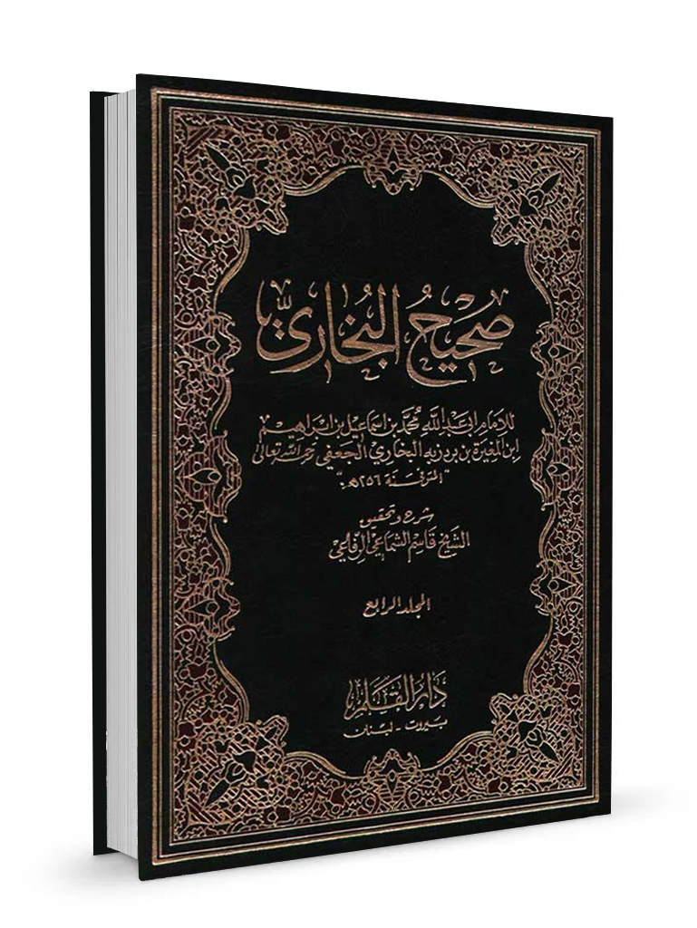 46 Hadith on Ghusl Sahih Bukhari The Book Of Ghusl (Washing Of The