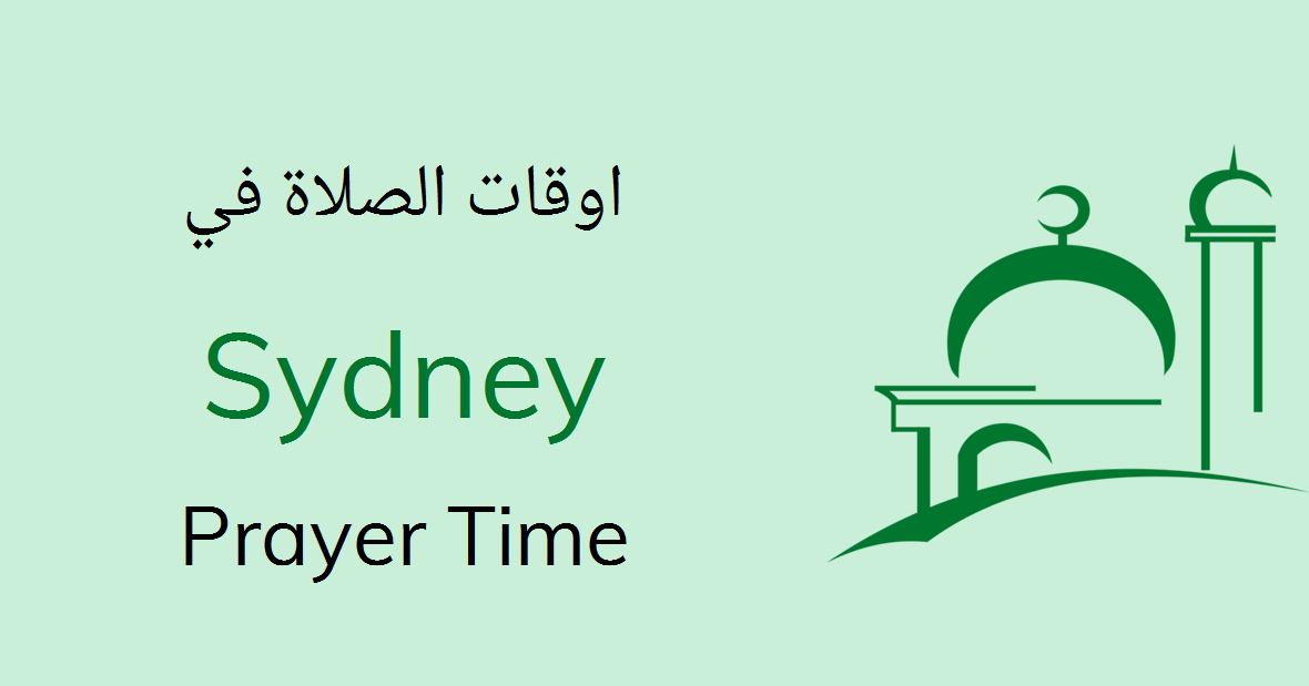 Sydney Prayer Times Today Salah, Namaz Timings