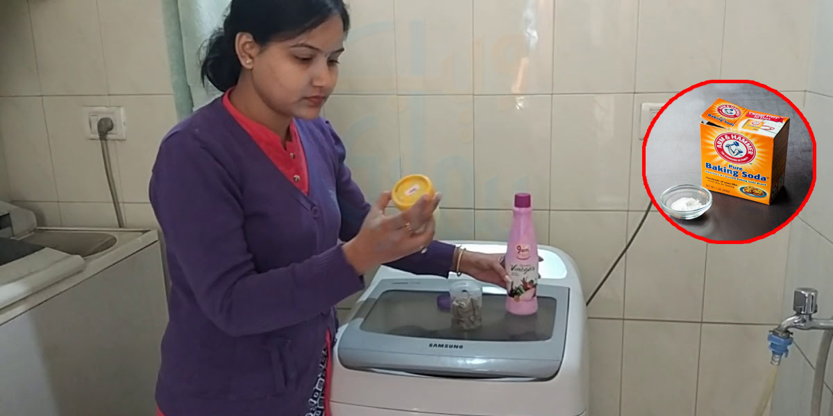 Washing Machine Mein Baking Soda Kyun Dalte Hain In Urdu Women Tips