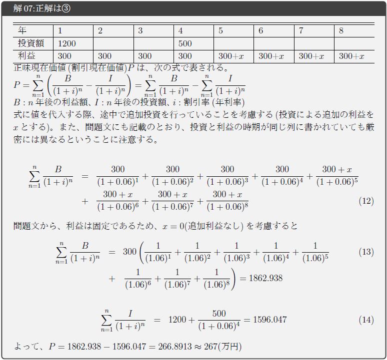 【技術士総監過去問H24】II17 解法 技術士(機械) hamatetのブログ