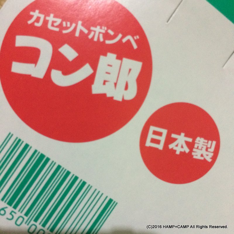 カセットガスいろいろ Hampcamp