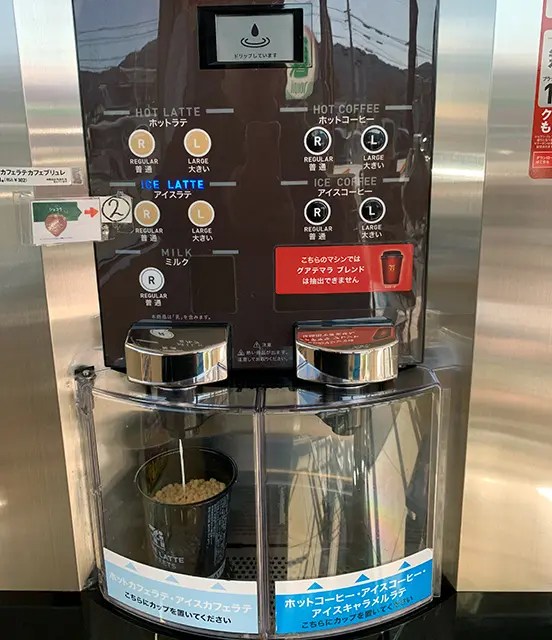 セブンイレブン（セブンカフェ）のコーヒーの買い方？を解説