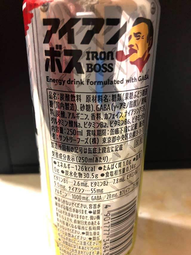エナジードリンク IRON BOSSアイアンボスの効果について【口コミ】 はむログ