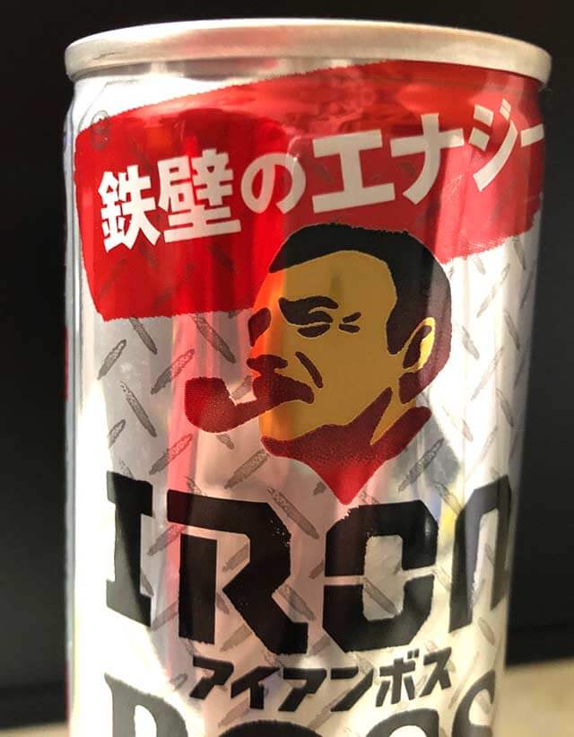 エナジードリンク IRON BOSSアイアンボスの効果について【口コミ】 はむログ