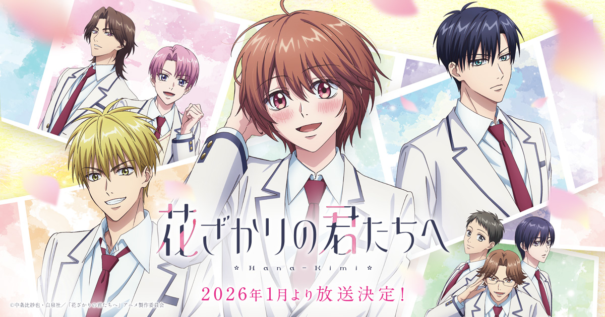 初回封入特典付 花ざかりの君たちへⅠ,Ⅱ,卒業式&7 1/2話イケメンパラダイス Amazon.co.jp: 花ざかりの君たちへ イケメン♂パラダイス 卒業式&7と1