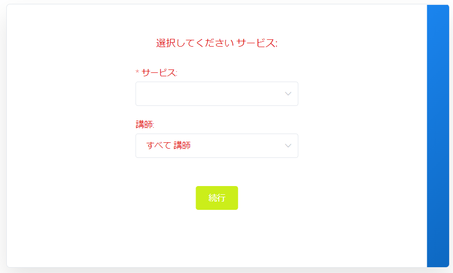 wordpress予約システムプラグインamelia有料版表示カレンダー色・カスタムフィールドのカスタマイズ方法を