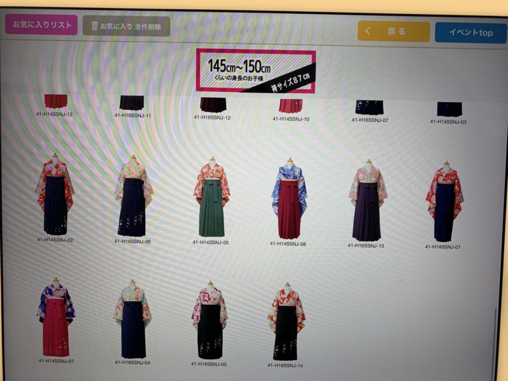 【2024年】どんな袴がレンタルできる？スタジオアリスの卒園式・卒業式用の袴を画像付きで解説 はならっこブログ