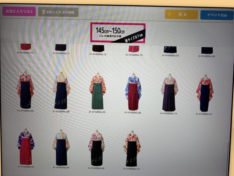 【2024年】どんな袴がレンタルできる？スタジオアリスの卒園式・卒業式用の袴を画像付きで解説 はならっこブログ