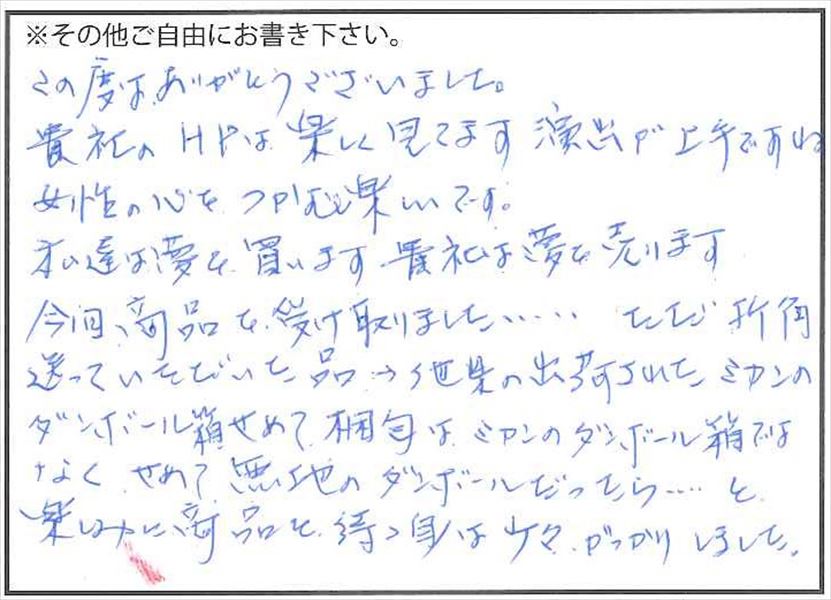 この度 は ありがとう ご ざいました 🤛 この度は ／文例・敬語の使い方・意味