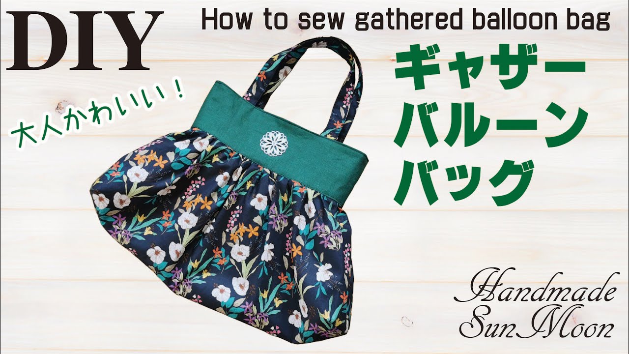 手作りバッグの型紙・作り方－ハンドメイドどっとこむ 無料レシピ集－