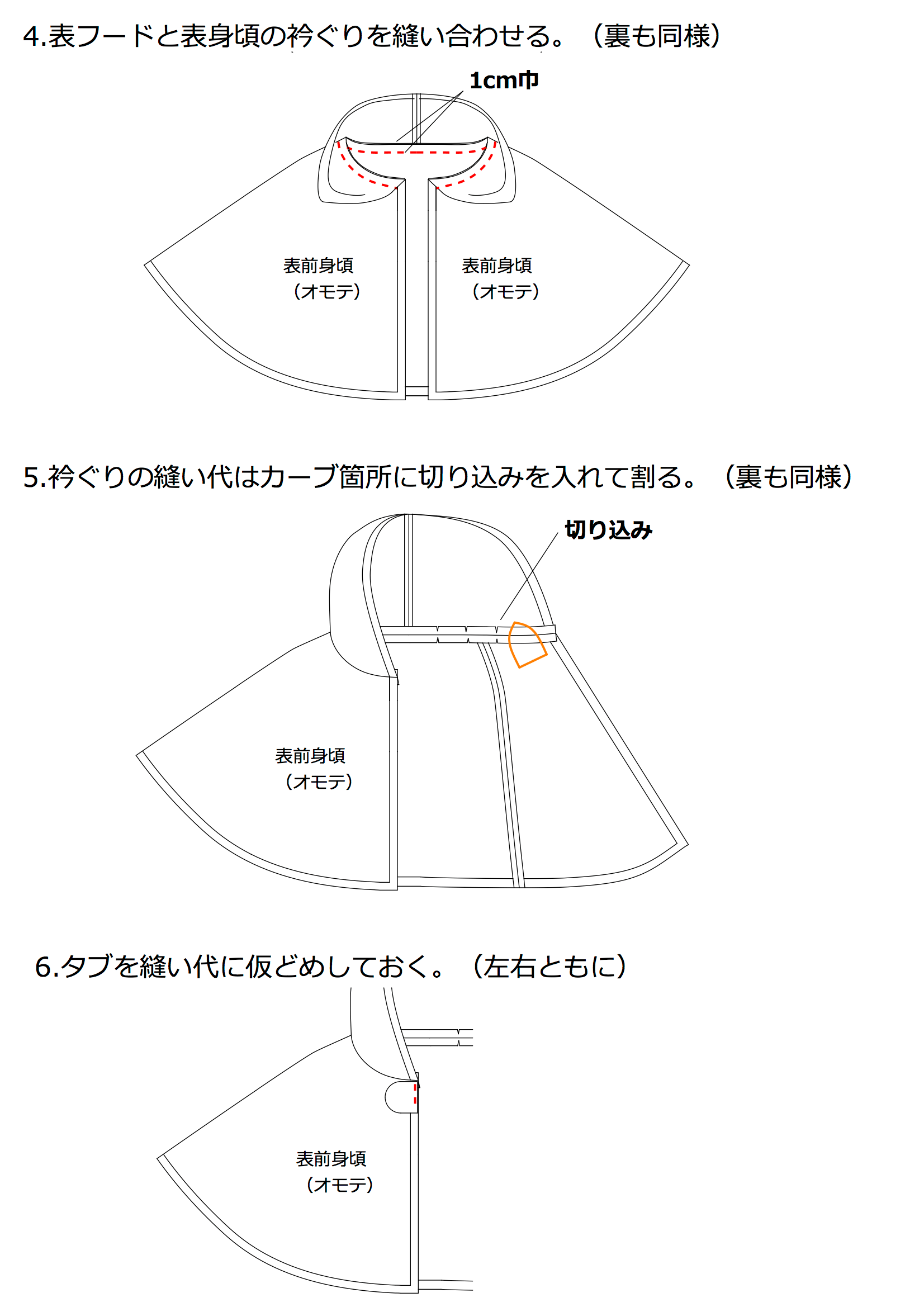 【子供服】ケープ＆ポンチョの無料型紙と作り方 ヘルカハンドメイド