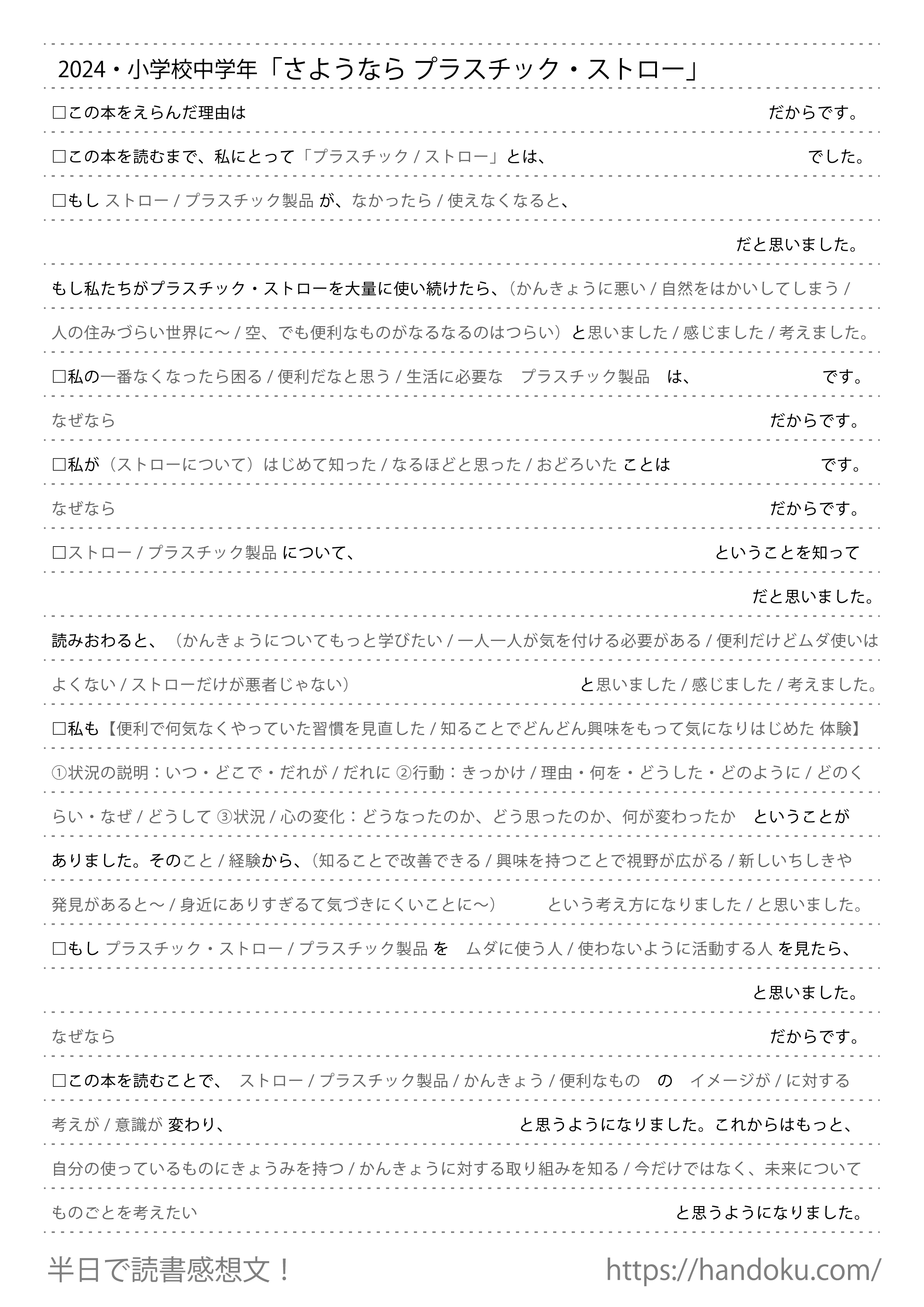 小学館から出たものだと思います。 b-441 ※12 小学館の学習百科図鑑8 人間 心とからだ の商品詳細