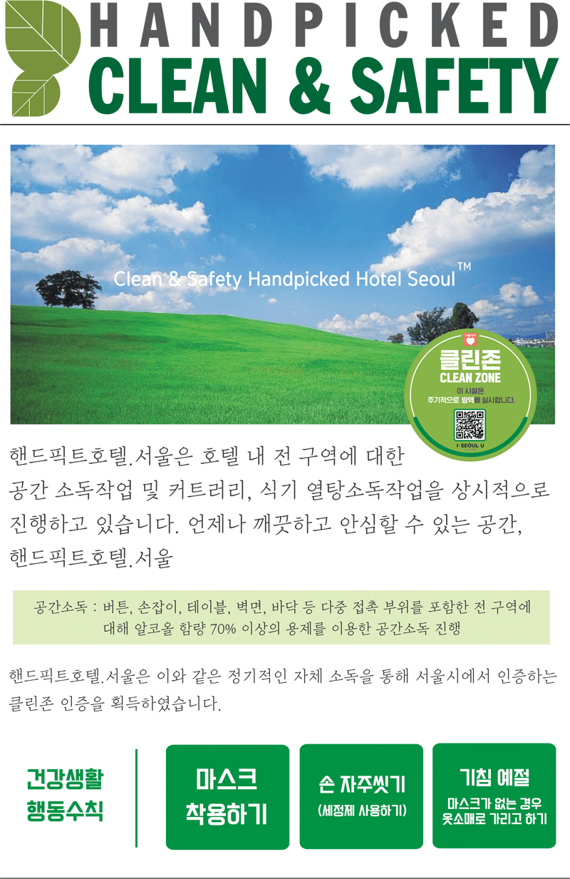 Clean & Safety, Handpicked Hotel Seoul Handpicked Hotel & Collections
