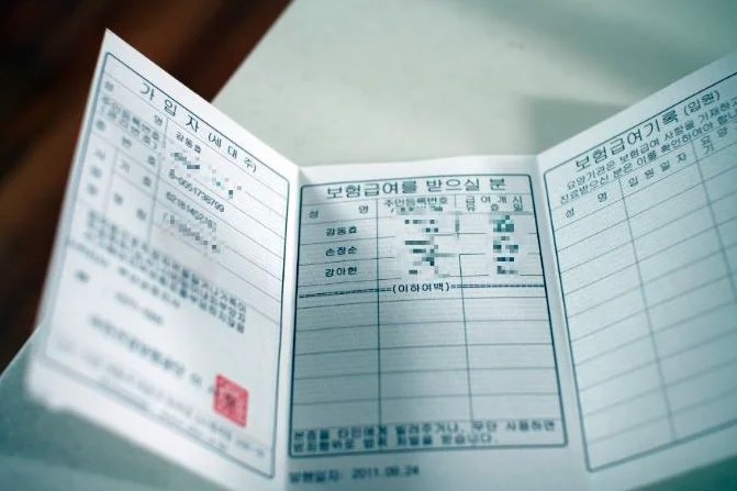 健康保険証をいちいち持ち歩きません 新大久保の韓国語教室 ハングルちゃん