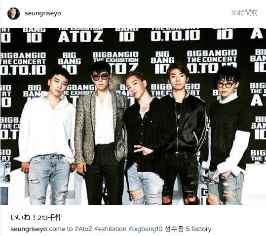 BIGBANGインスタ和訳】 展示会「BIGBANG 10 THE EXHIBITION A TO