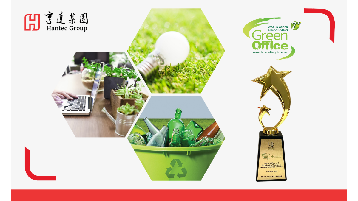 Hantec Group Awarded the "Green Office" for 9 Consecutive Years
