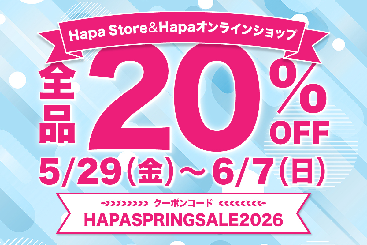 全品20%オフ！スプリングセール開催中です！ | 英語学習サイト：Hapa