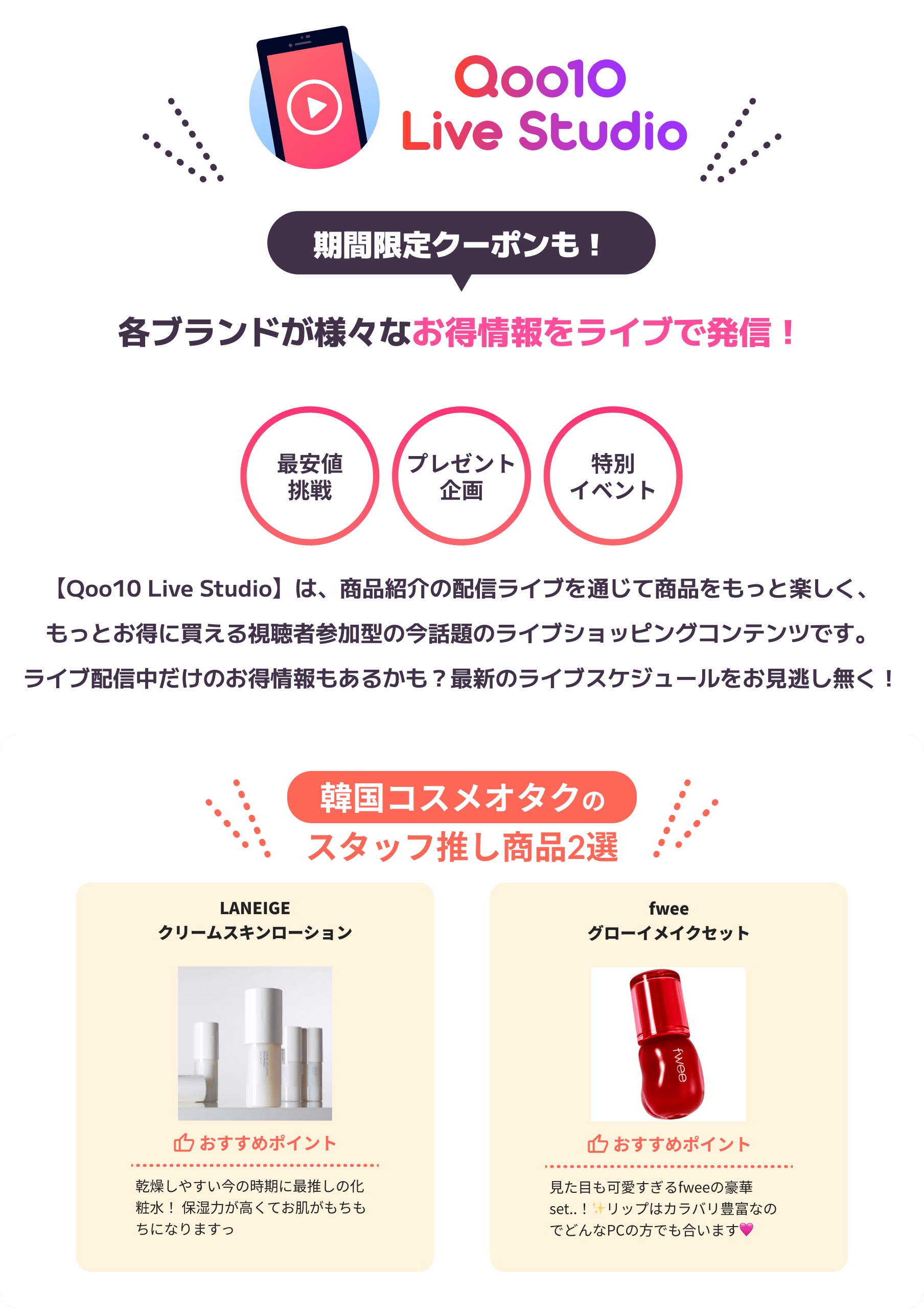 最大90,000円分のお得なクーポン配布中！Qoo10メガ割！ ポイ活なら高還元率ポイントサイトのハピタス ネットショッピングでお得に