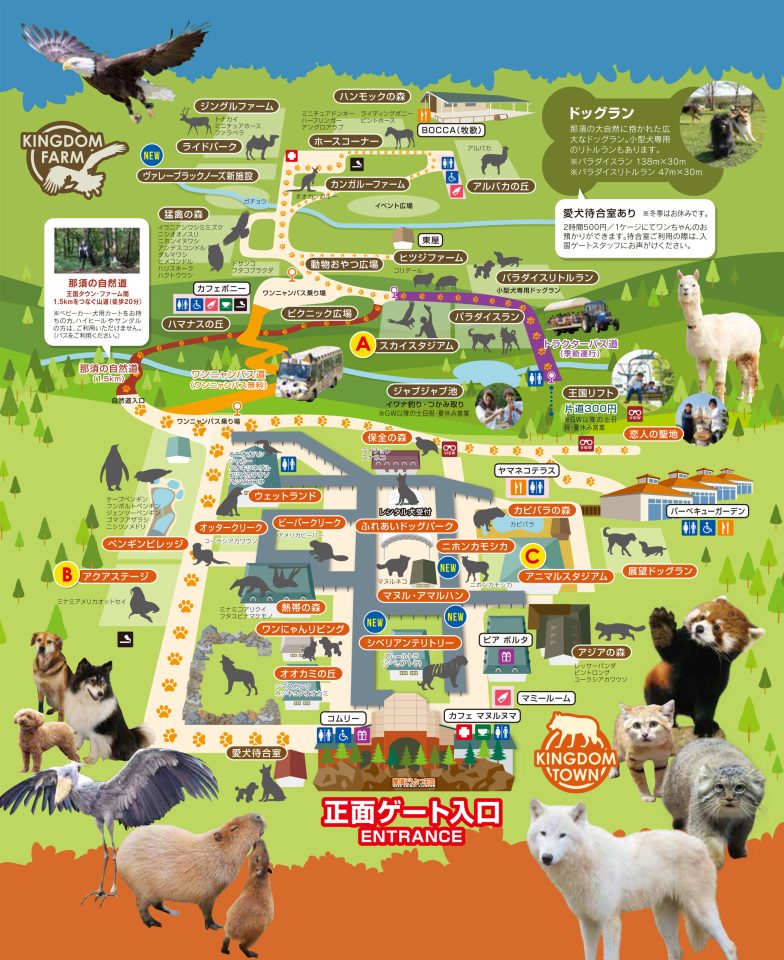 那須の動物園＆那須の牧場ガイド・グルメも満喫♪ たびハピ
