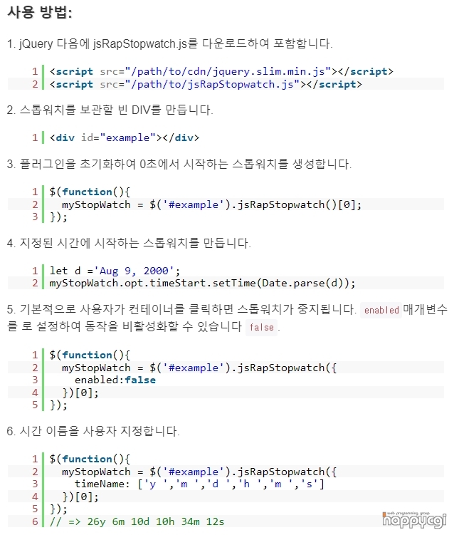 Simple Stopwatch Plugin With jQuery jsRapStopwatch happycgi