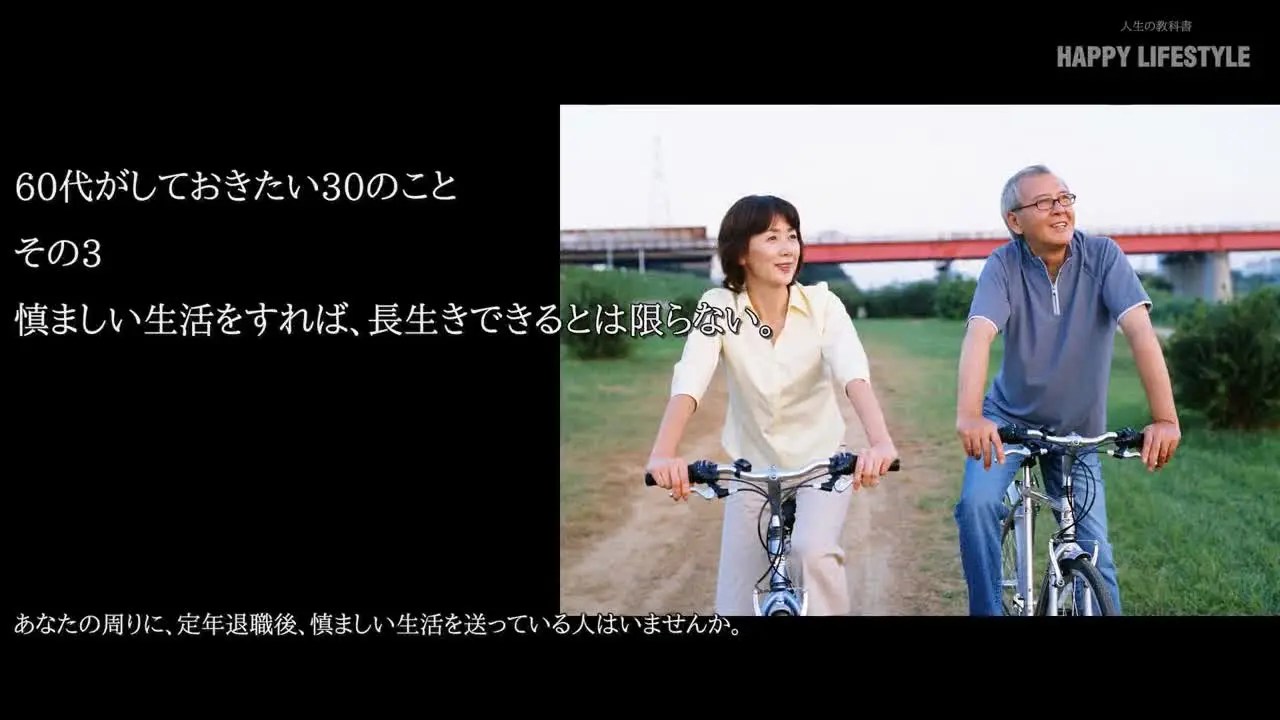 慎ましい丘[75287220]｜完全無料画像検索のプリ画像 Bygmo 慎ましい生活をすれば、長生きできるとは限らない。 | 60代がしておきたい30のこと | Happy Lifestyle