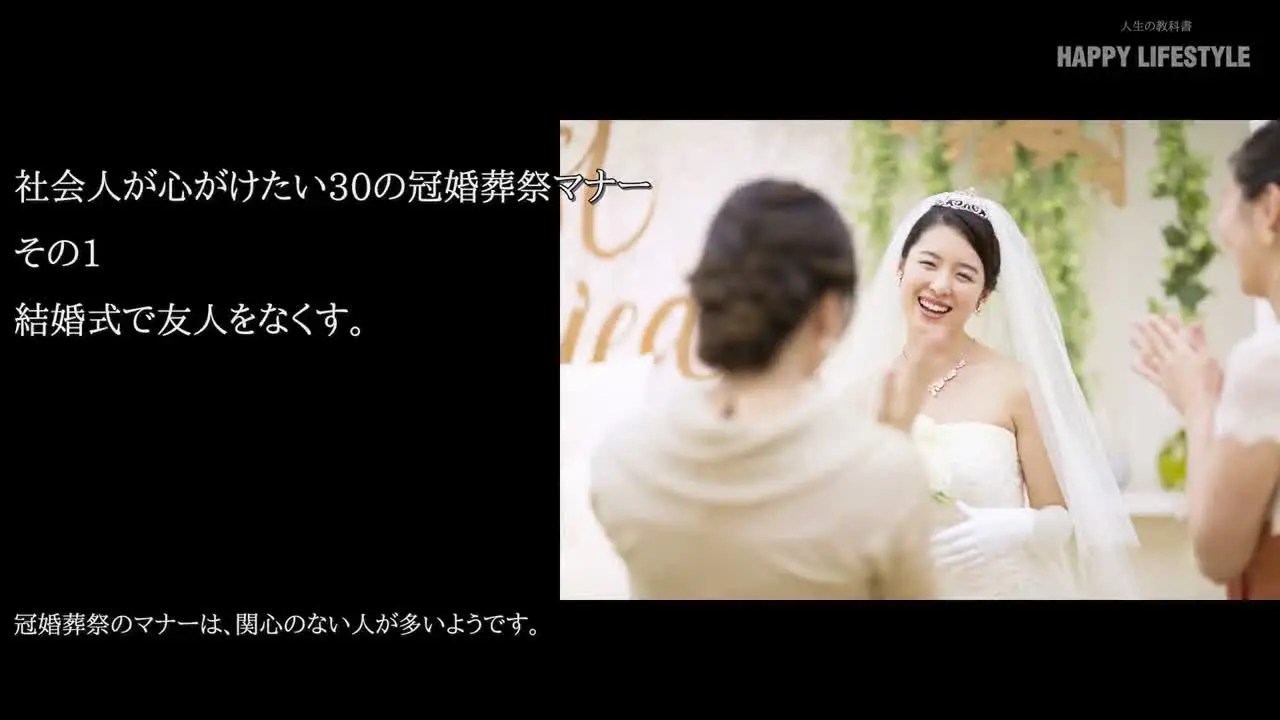 結婚 式 縁 を 切る