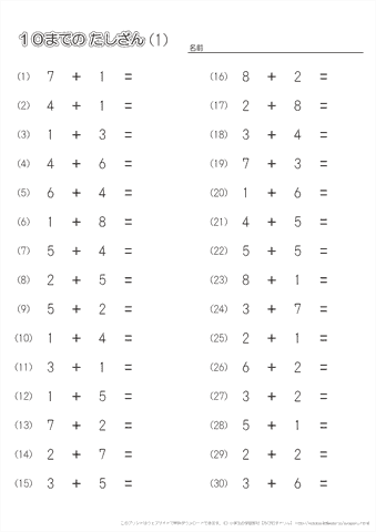 2年算数プリント｜計算の順序1 小学生の算数 足し算 練習問題プリント 無料ダウンロード・印刷｜ちびむすドリル【小学生】