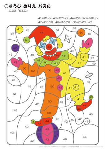 ミニ ナンプレ（数字ロジックパズル）４✕４マス (11)～(20) 無料ダウンロード・印刷｜コンセプティスパズル ｜幼児教材・知育プリント｜ちびむすドリル【幼児の学習素材館】 ぬりえ 【数字パズル】｜幼児教材・知育プリント｜ちびむすドリル【幼児の学習素材館】