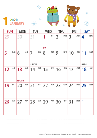 2021年カレンダー 季節のかわいいアイコン 8月 | 無料イラスト素材｜素材ラボ 2020（2021）年カレンダー【かわいい動物イラスト・六曜入り・Ａ４タテ】無料ダウンロード・印刷｜ハッピーカレンダー