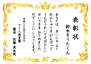 無料イラスト 賞状 フレーム 縦 かわいい賞状枠・表彰状 テンプレート用紙【小鳥・王冠】 無料ダウンロード｜幼児教材・知育プリント｜ちびむすドリル【幼児の学習素材館】