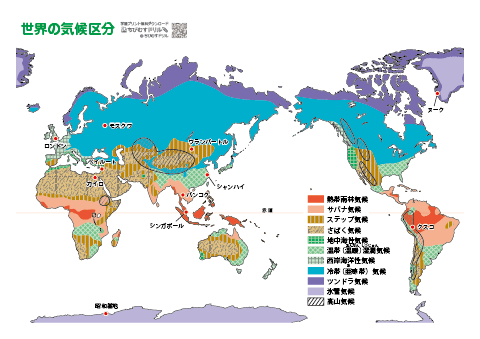 世界地図をながめてみよう 中学生 社会 地理【世界の気候区分】教材カード・分布図・特徴や雨温図の一覧表｜ちびむすドリル【中学生】