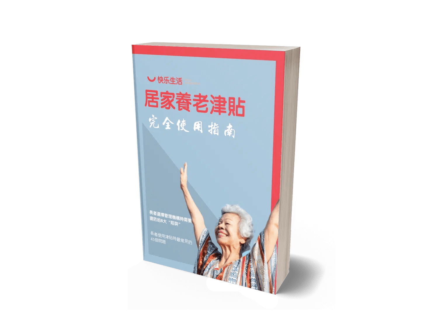 1592373993 Happy Living