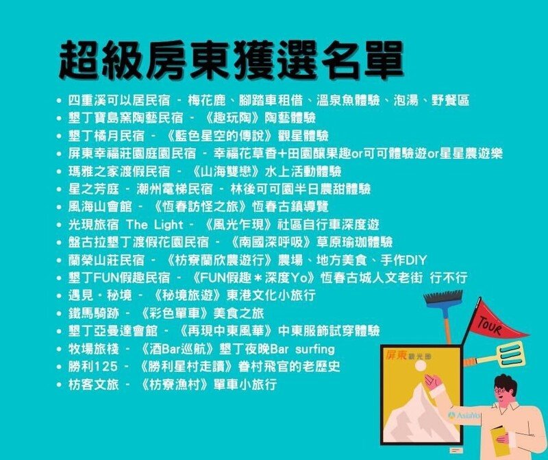 屏東民宿推薦，園區還有梅花鹿和溫泉魚！景色超美還能烤肉！｜四重溪可以居
