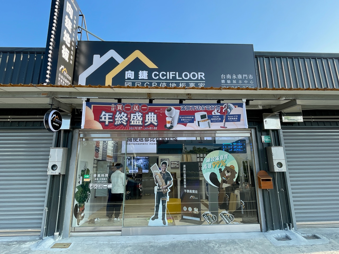 台南買地板真心推薦，如何選擇適合你家風格的地板？在預算內找到高品質｜向捷地板去過就回不去!