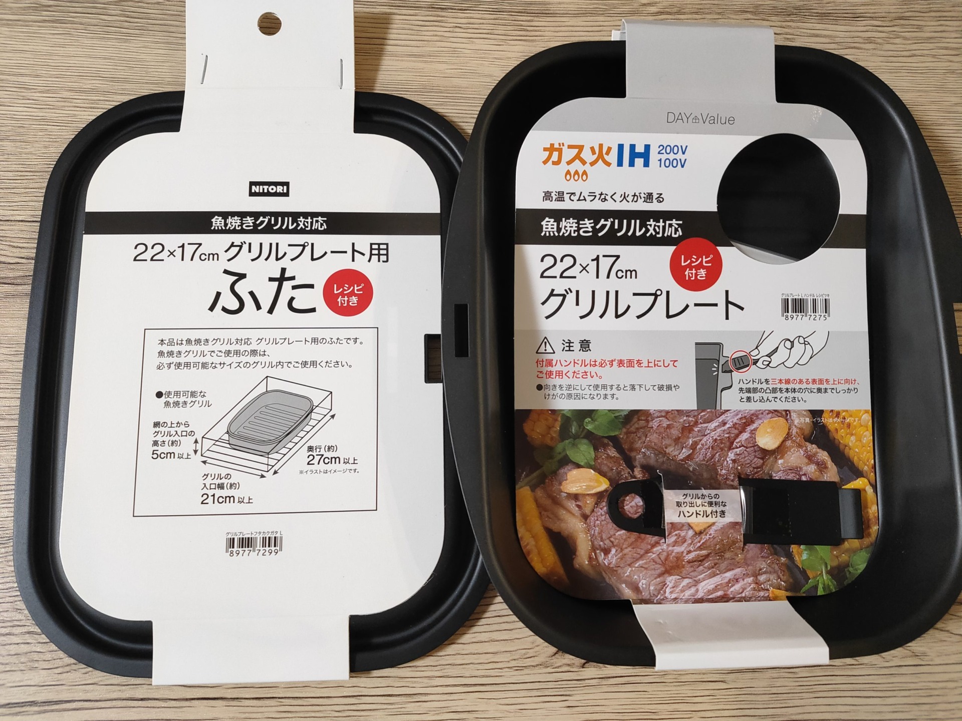 ニトリ「魚焼きグリルプレート（蓋つき）」購入レビュー 管理栄養士ナツ～はらぺこブログ～