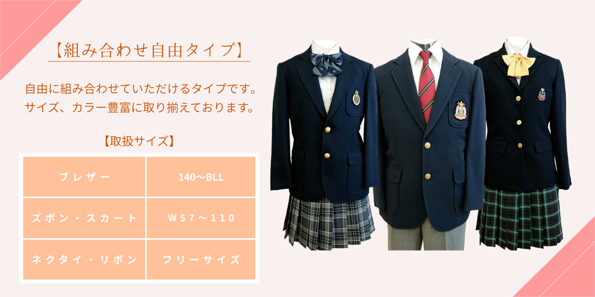 小学校卒業式服レンタル 学生服の原洋装店