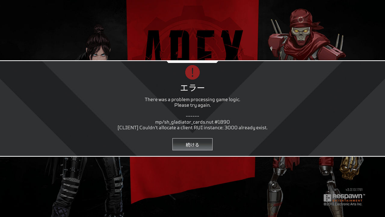 Apex Legends 起動しない Ps4