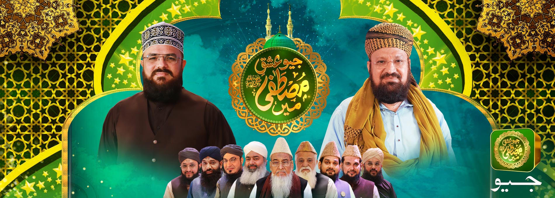 Hayya Alal Falah Episode, Hayya Alal Falah Drama Cast, Hayya Alal Falah