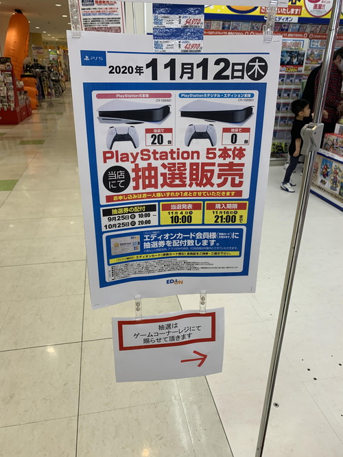 【PS5】【最新情報更新】今どこで買える？抽選予約販売サイトをチェック！ HaruChannel