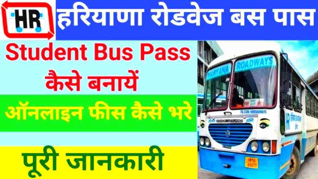 Haryana Roadways Bus Pass Online 2024 Haryana Roadways