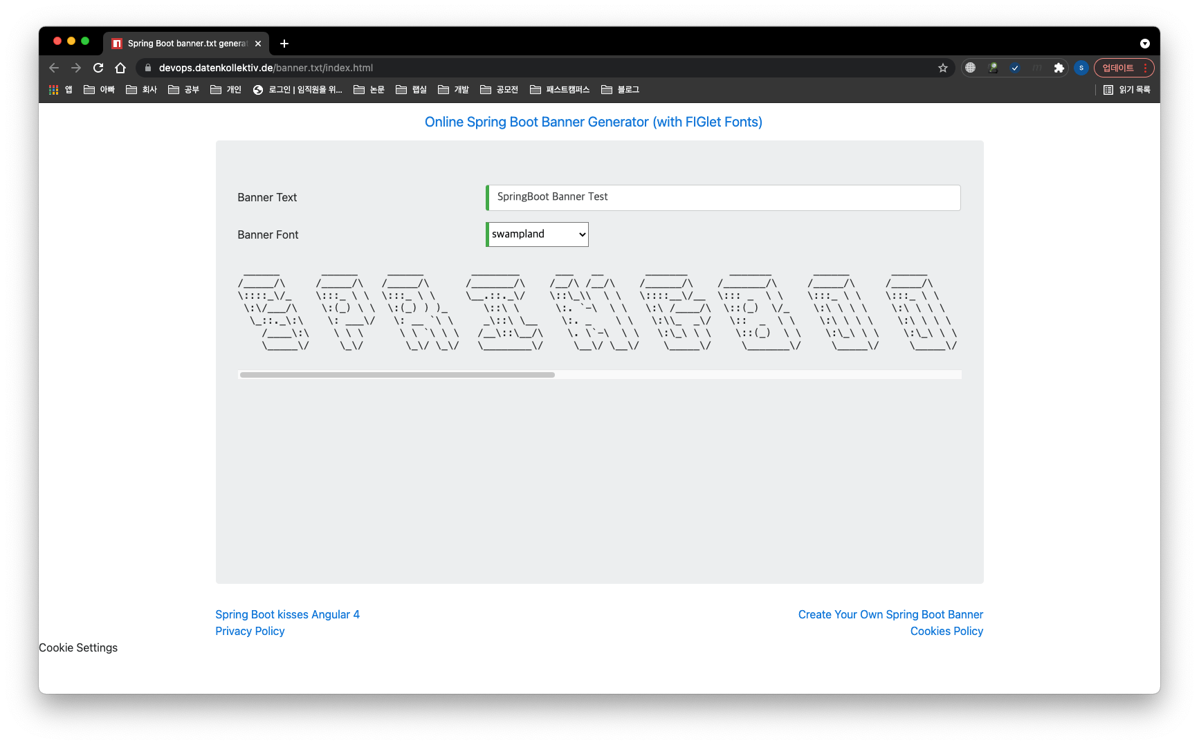 Spring Boot Banner 문구 변경하기 Try