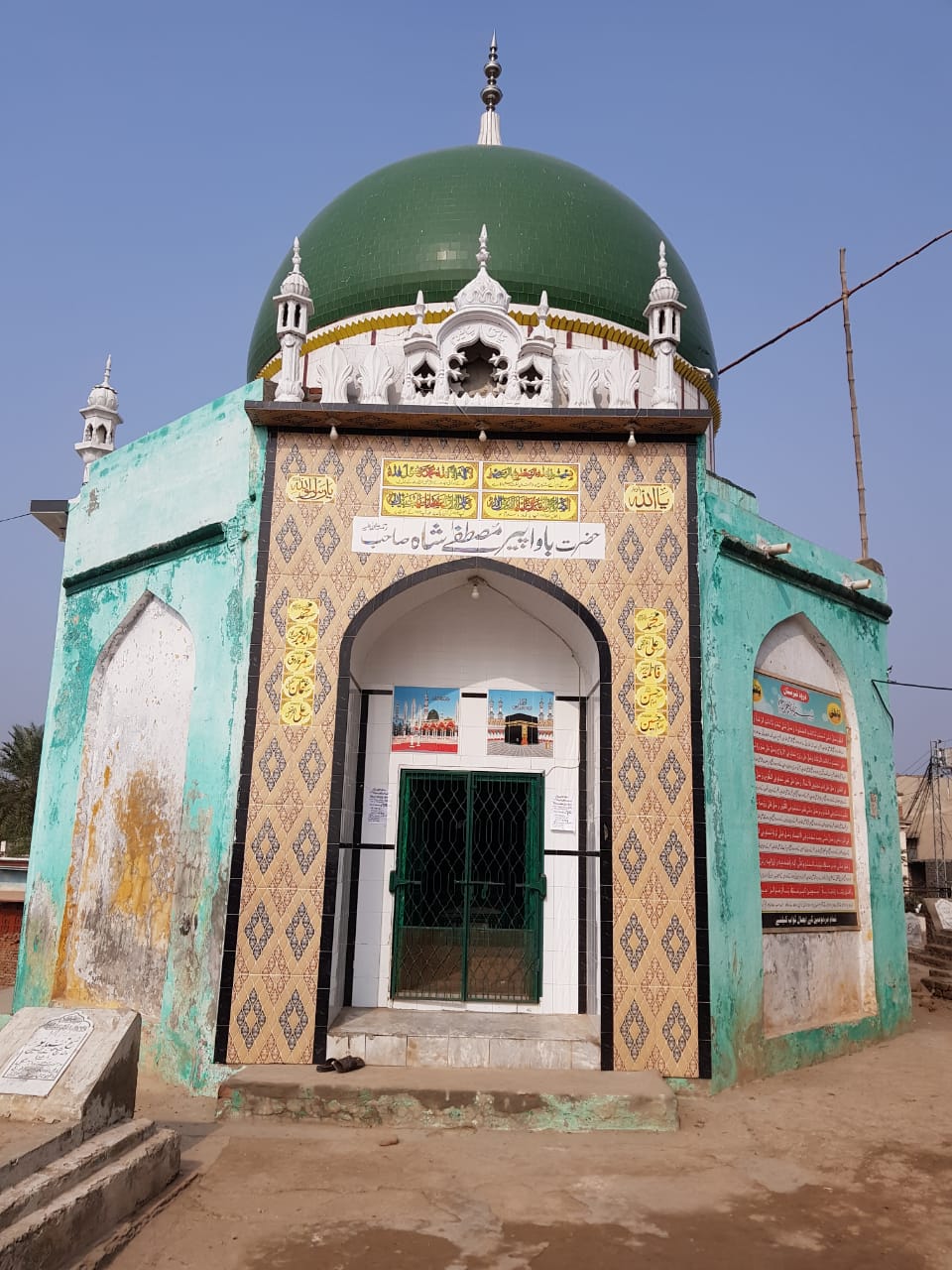 Pind Dadan Khan District Jhelum PailPiran