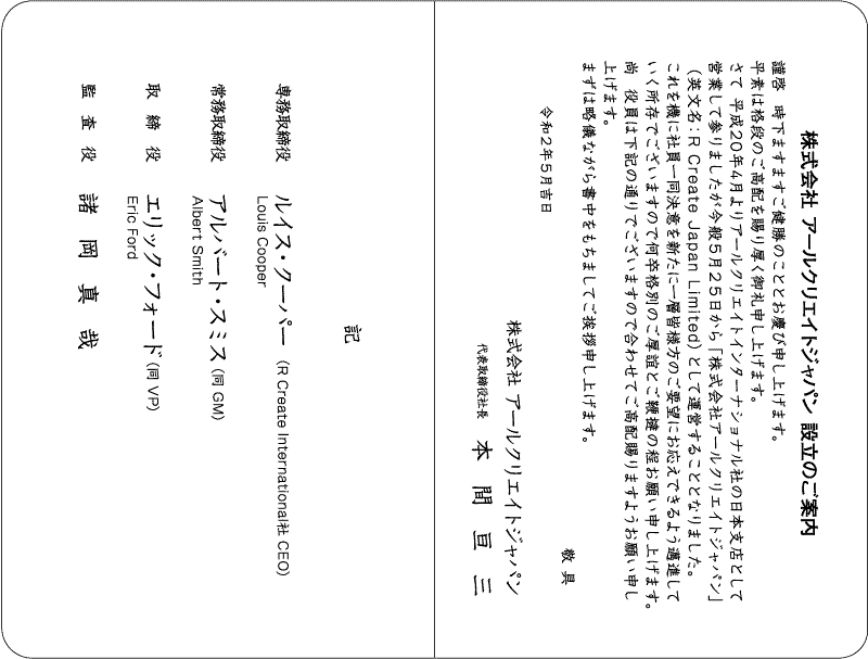 [10000印刷√] 会社 設立 案内 119445会社設立案内 英語 Mbaheblogjpj4az