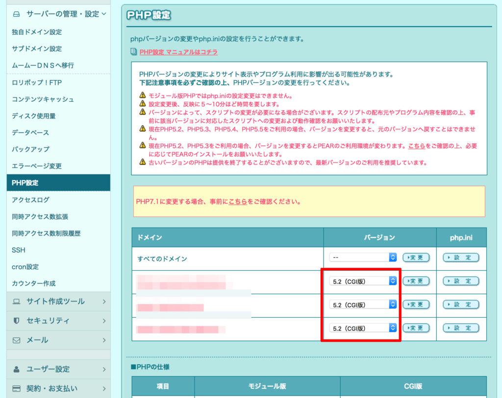 WordPressのドメインお引越し手順｜Search and Replaceエラー対処法（エックスサーバー環境）