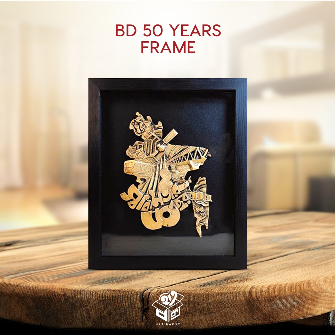 Wall Decorative 50 Years of Bangladesh Frame Hat Bakso