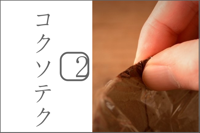 〈金継ぎTECHNIQUEシリーズ〉04 刻苧漆のつけ方・使い方パート2（大きめの欠け）