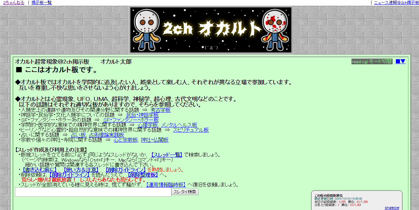 オカルト超常現象＠2ch掲示板 Hat tap!! サイト紹介サイト